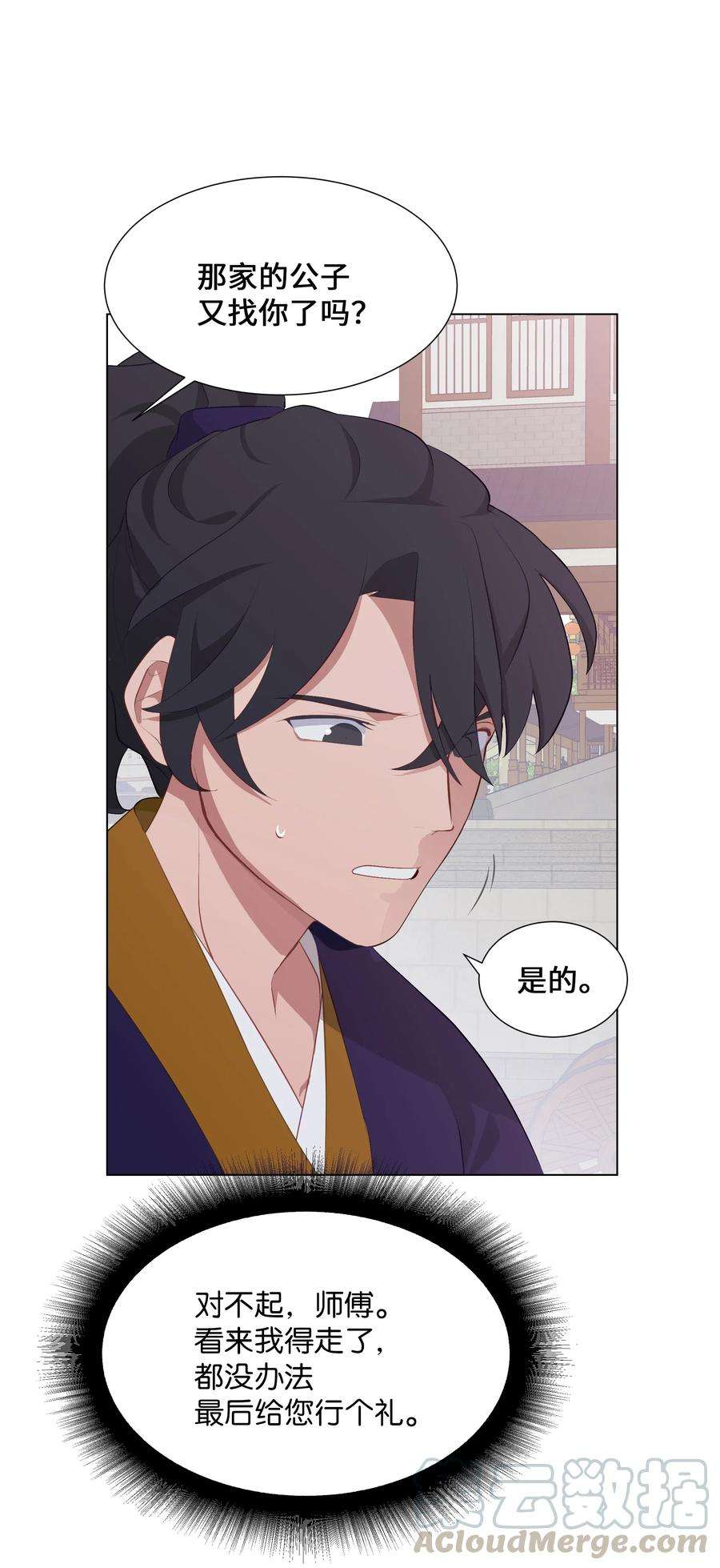 花儿终会绽放02 归位