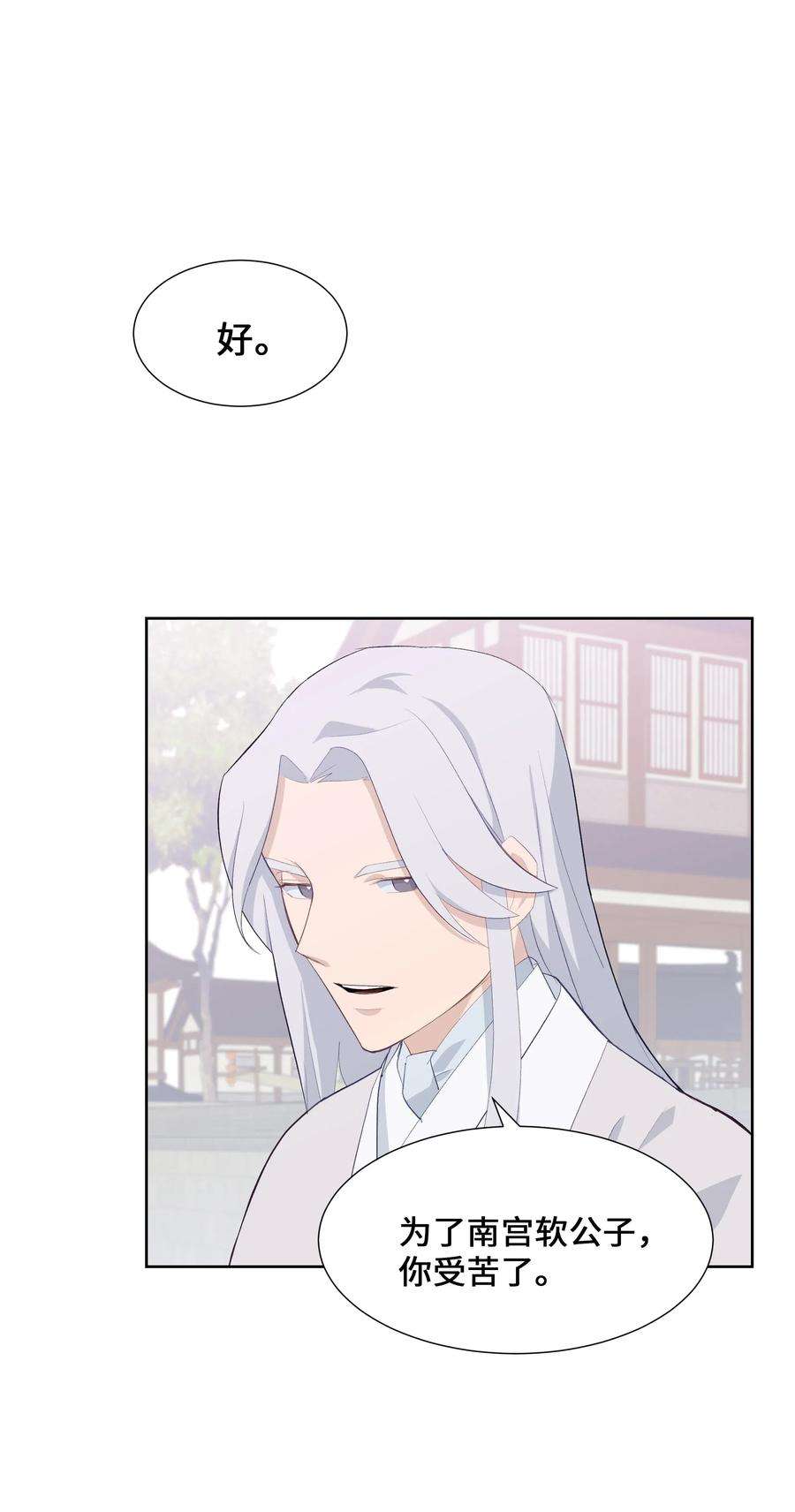 花儿终会绽放02 归位