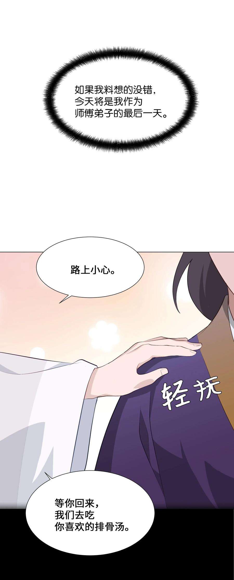 花儿终会绽放02 归位