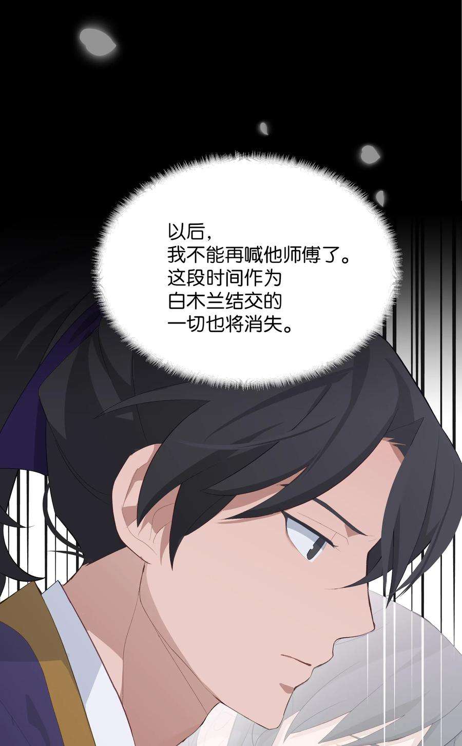 花儿终会绽放02 归位