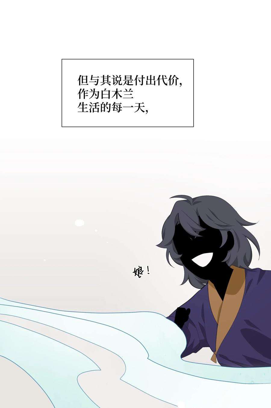 花儿终会绽放02 归位