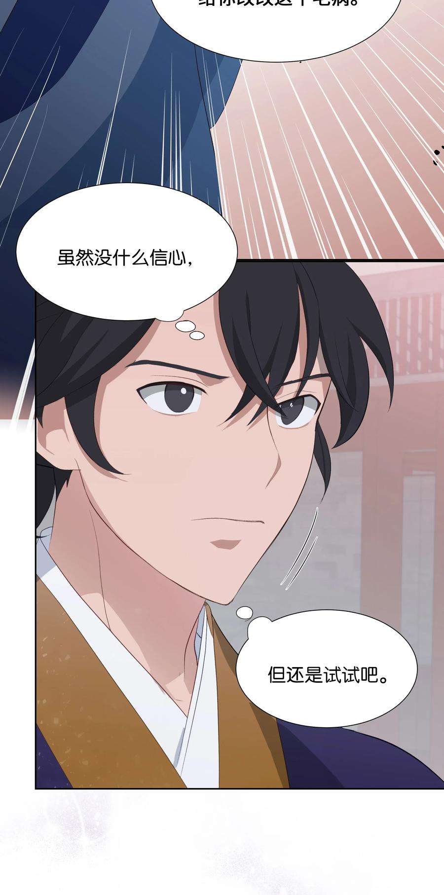 花儿终会绽放02 归位