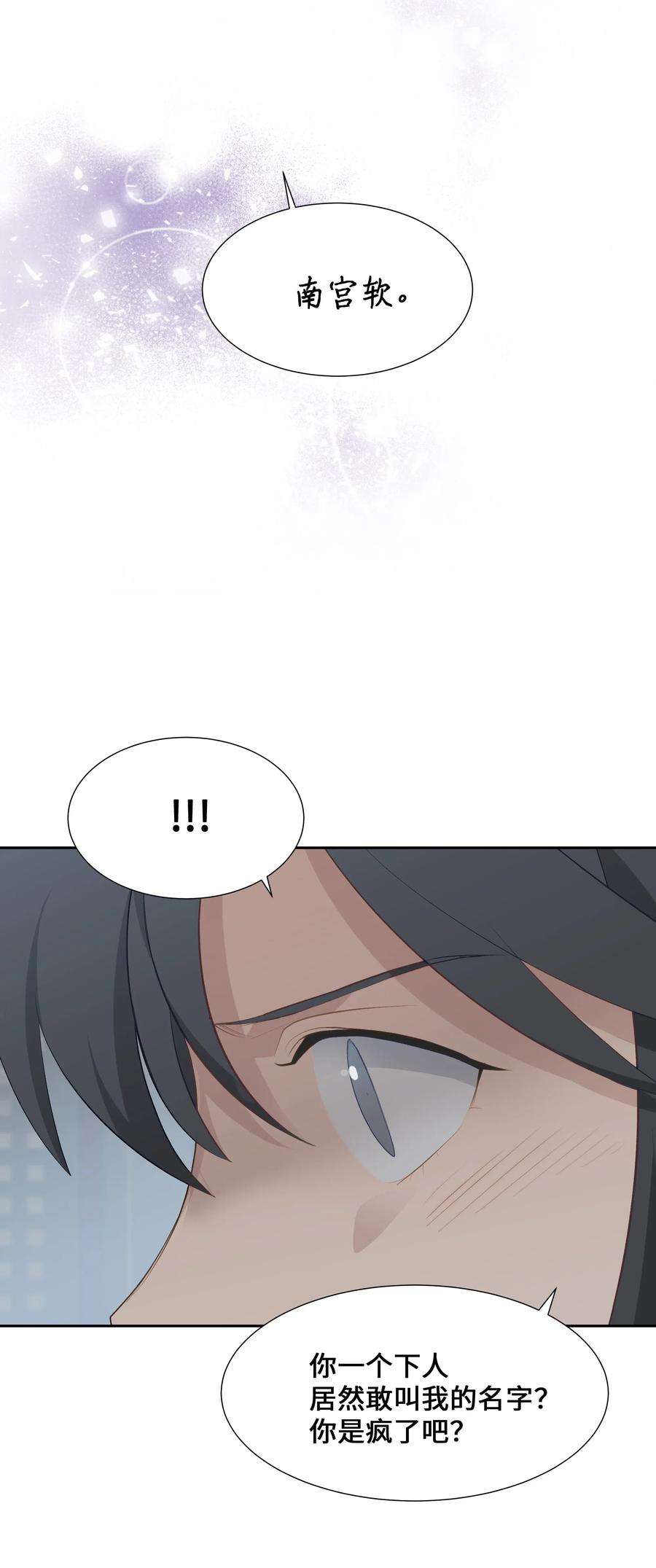花儿终会绽放02 归位