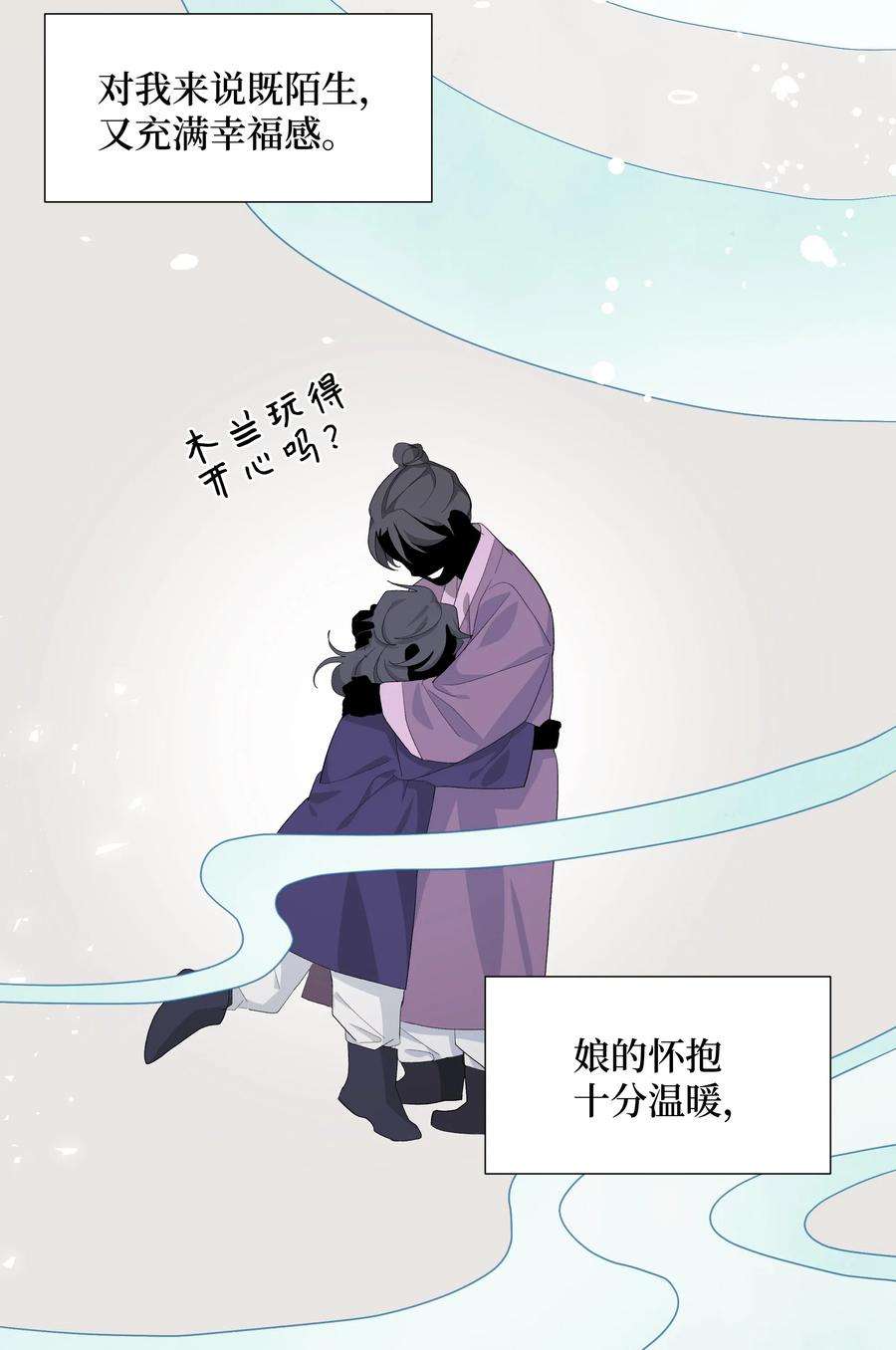 花儿终会绽放02 归位
