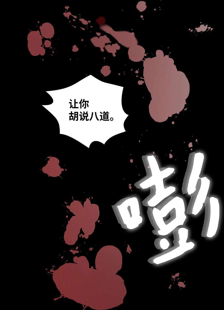 花儿终会绽放02 归位