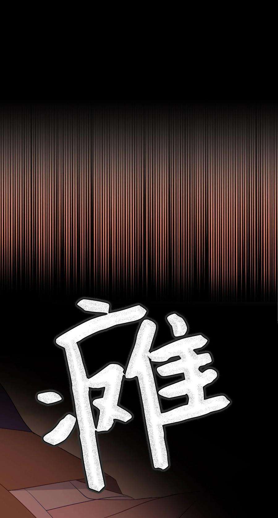 花儿终会绽放02 归位