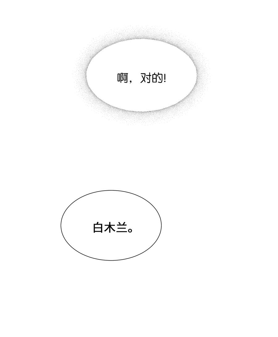 花儿终会绽放02 归位