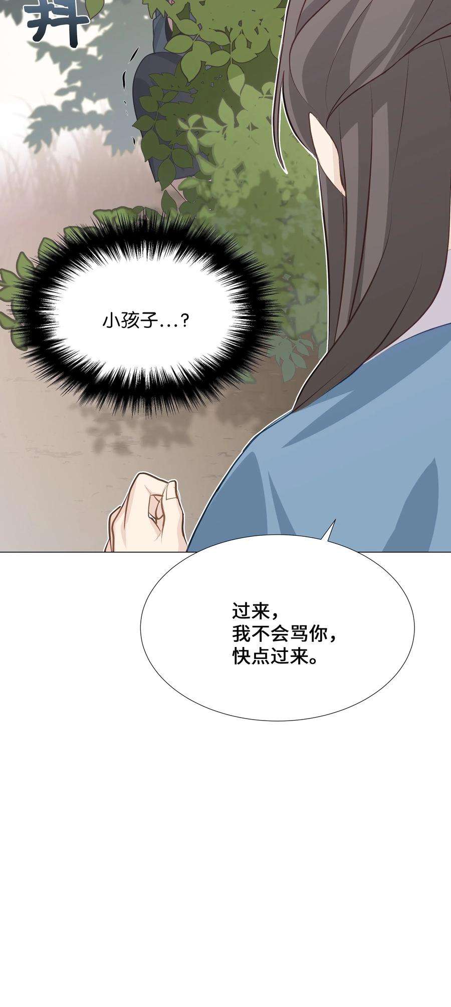 花儿终会绽放03 适应