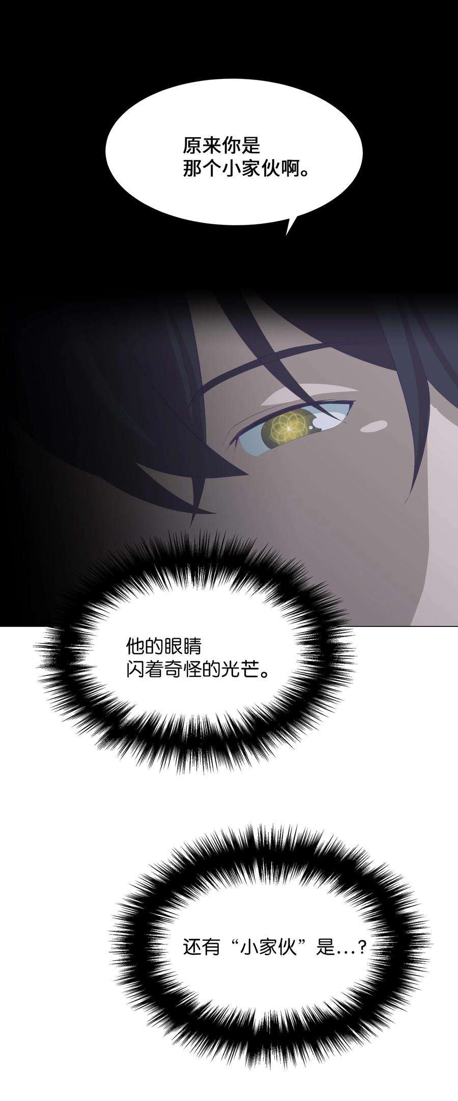 花儿终会绽放03 适应