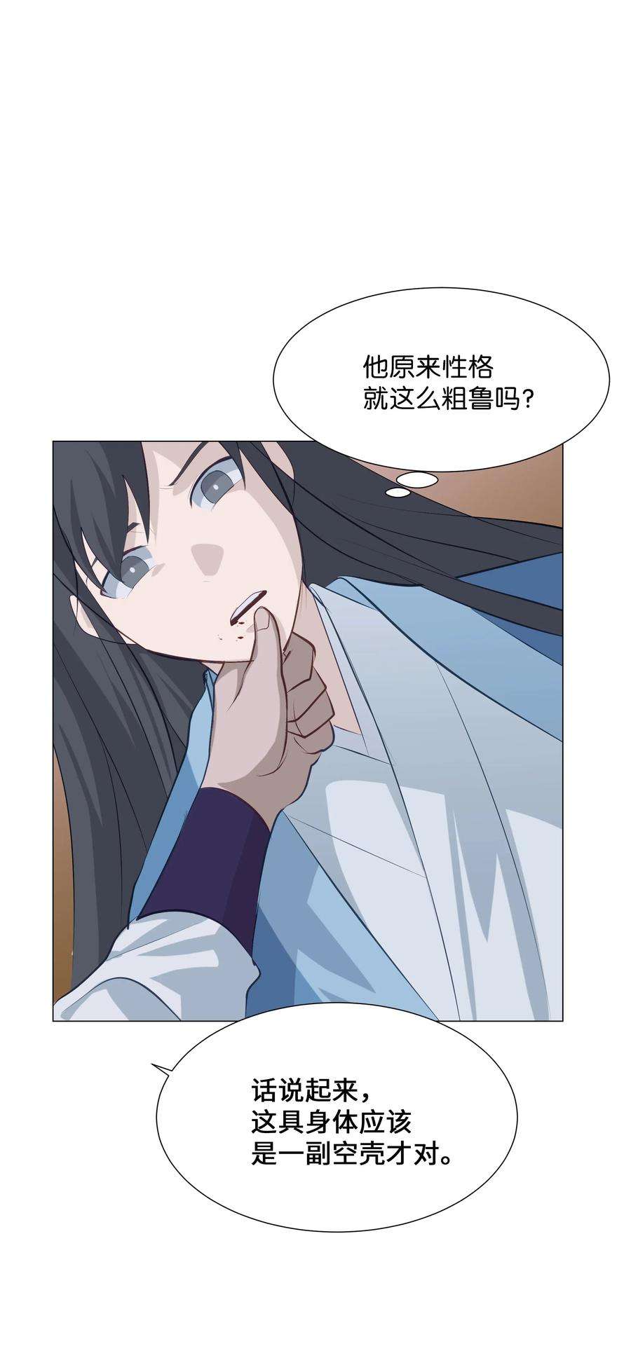 花儿终会绽放03 适应