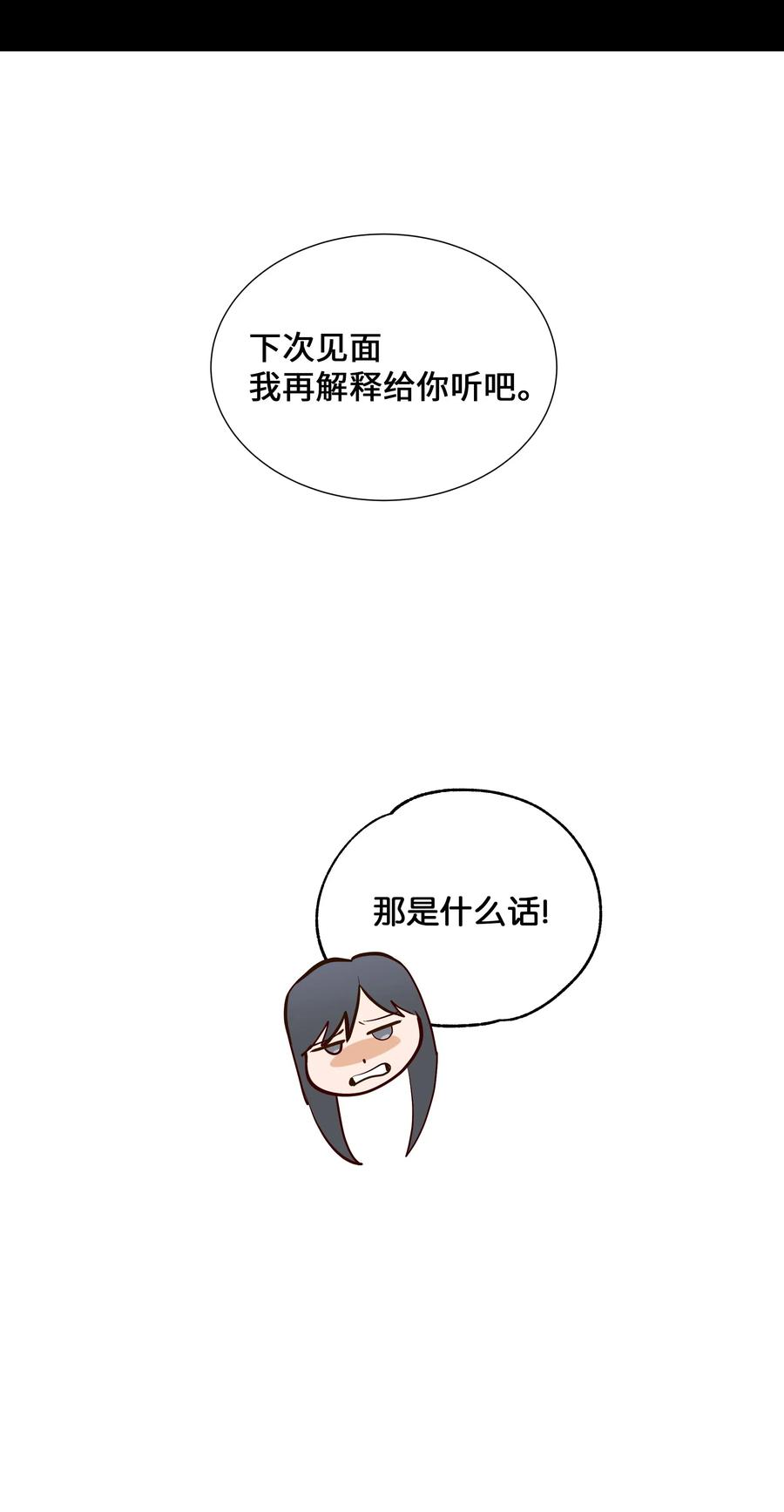 花儿终会绽放03 适应