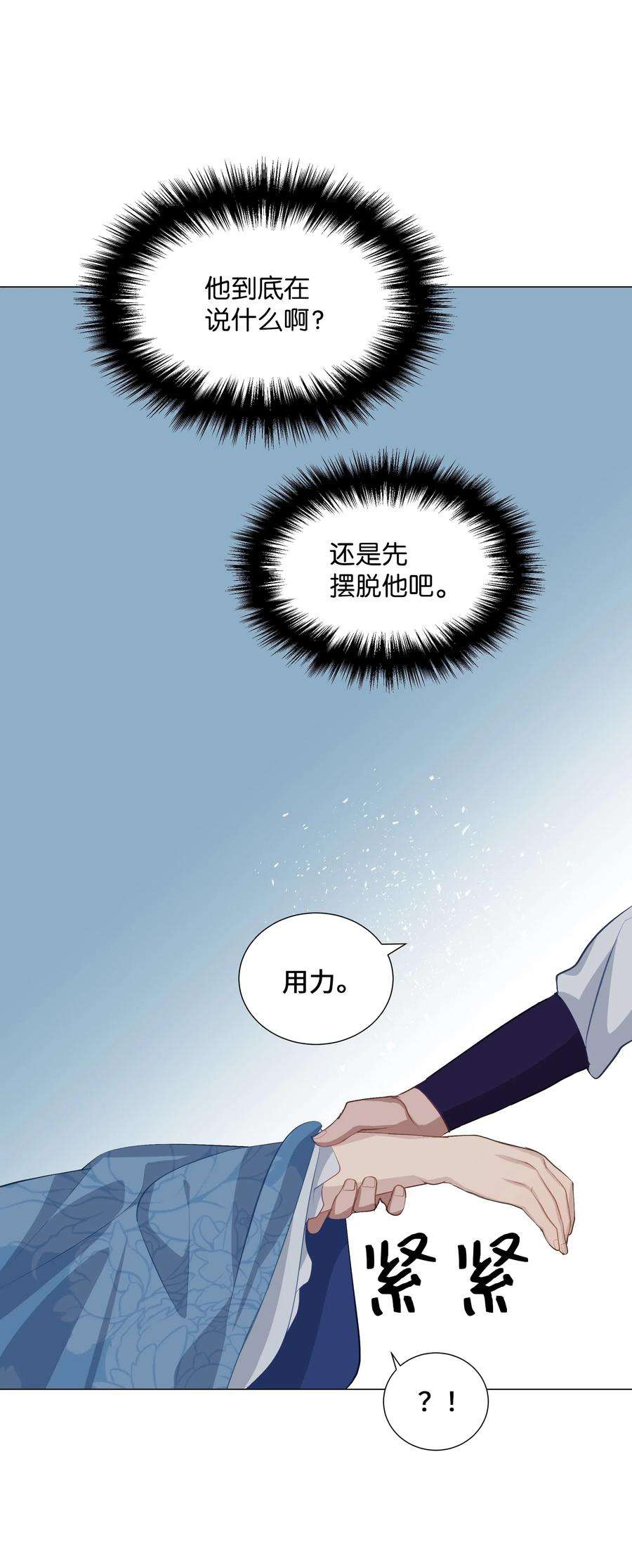 花儿终会绽放03 适应