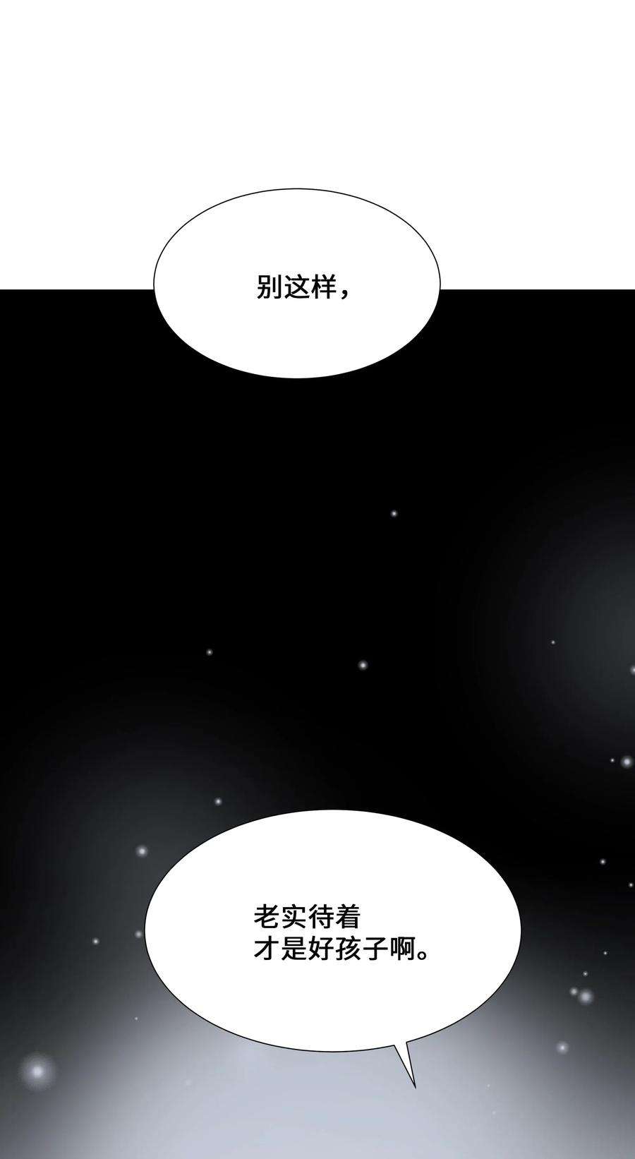 花儿终会绽放03 适应
