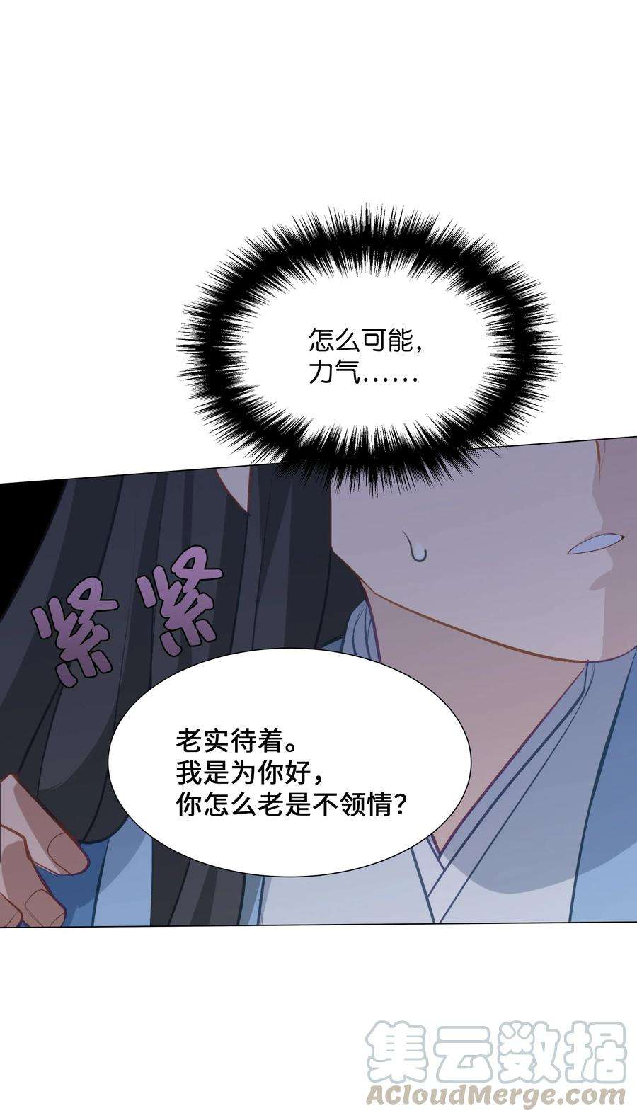 花儿终会绽放03 适应