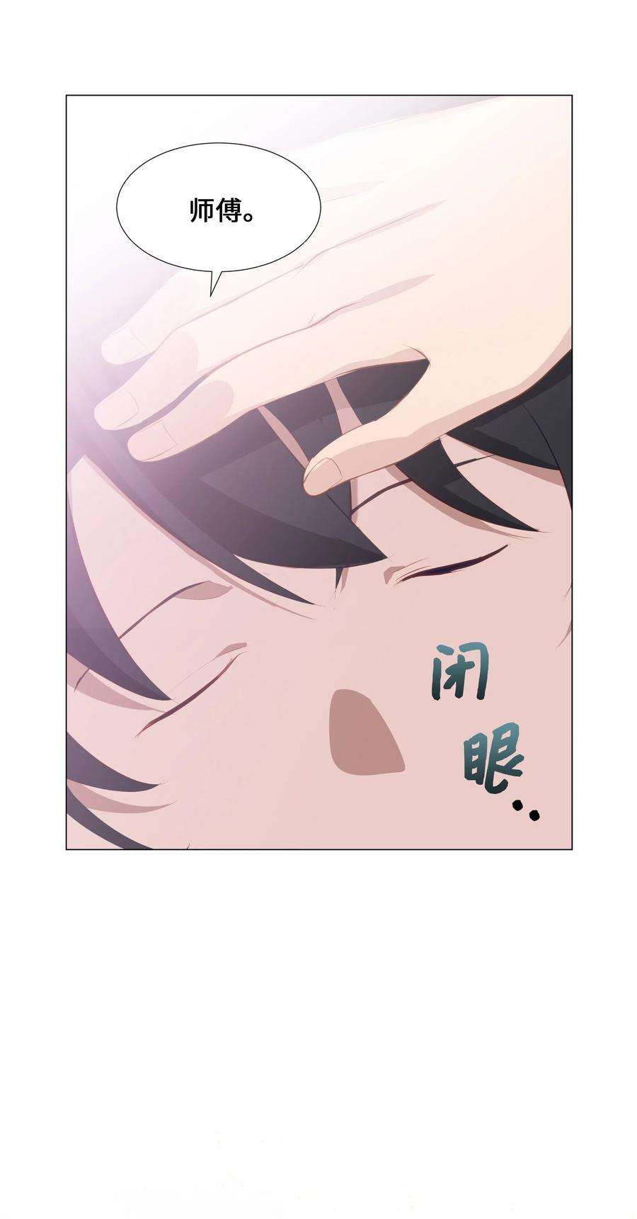 花儿终会绽放03 适应