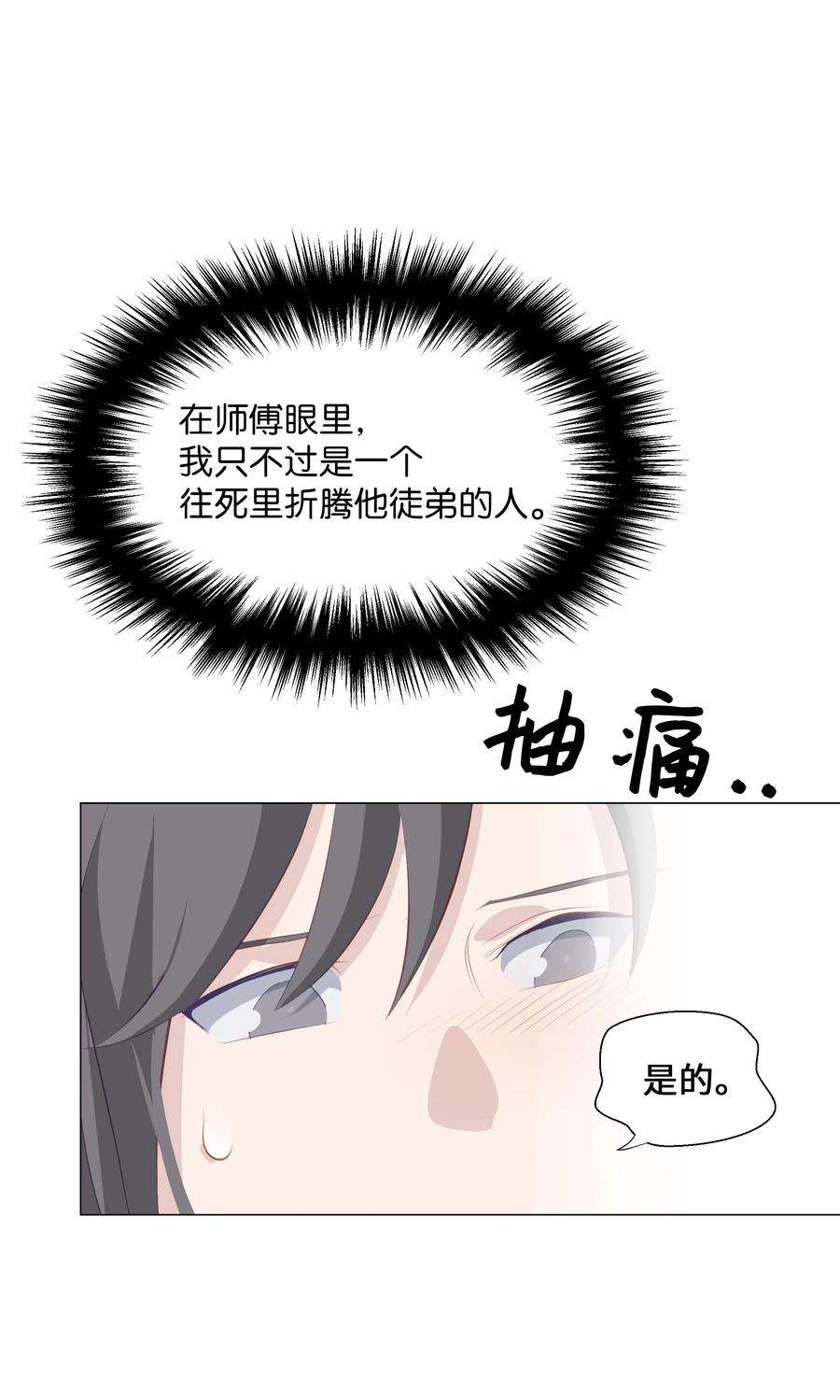 花儿终会绽放03 适应