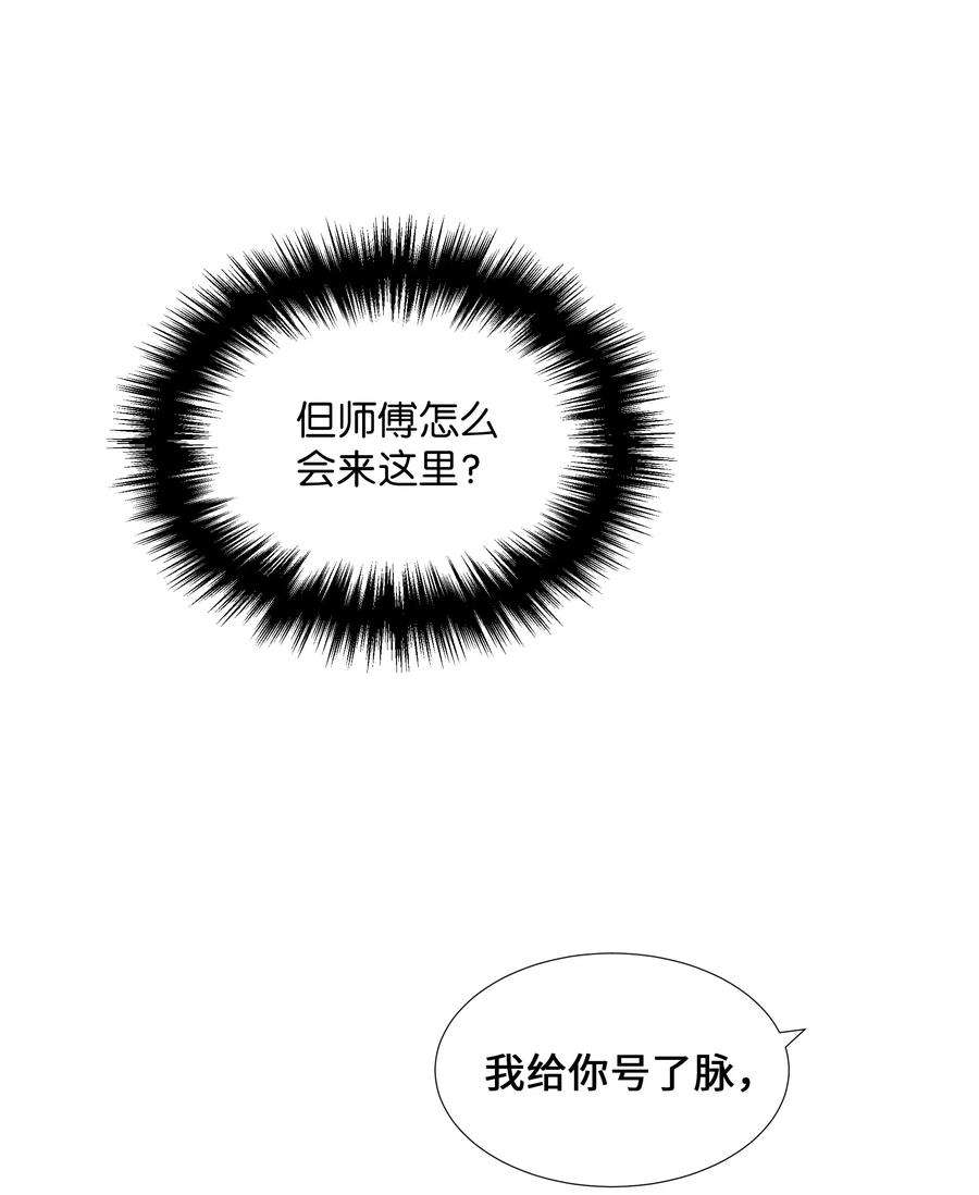 花儿终会绽放03 适应