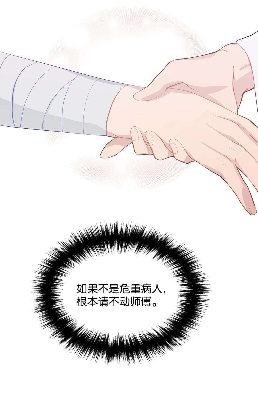 花儿终会绽放03 适应