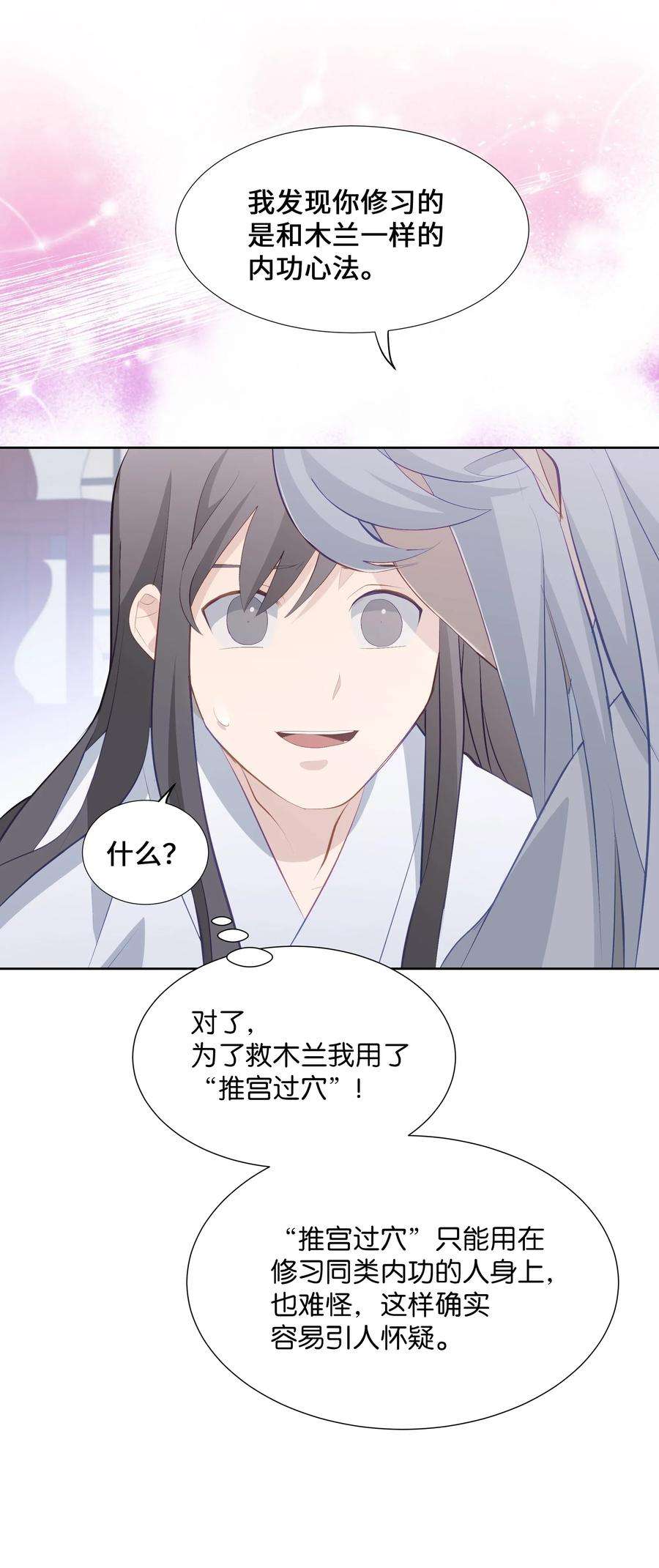 花儿终会绽放03 适应
