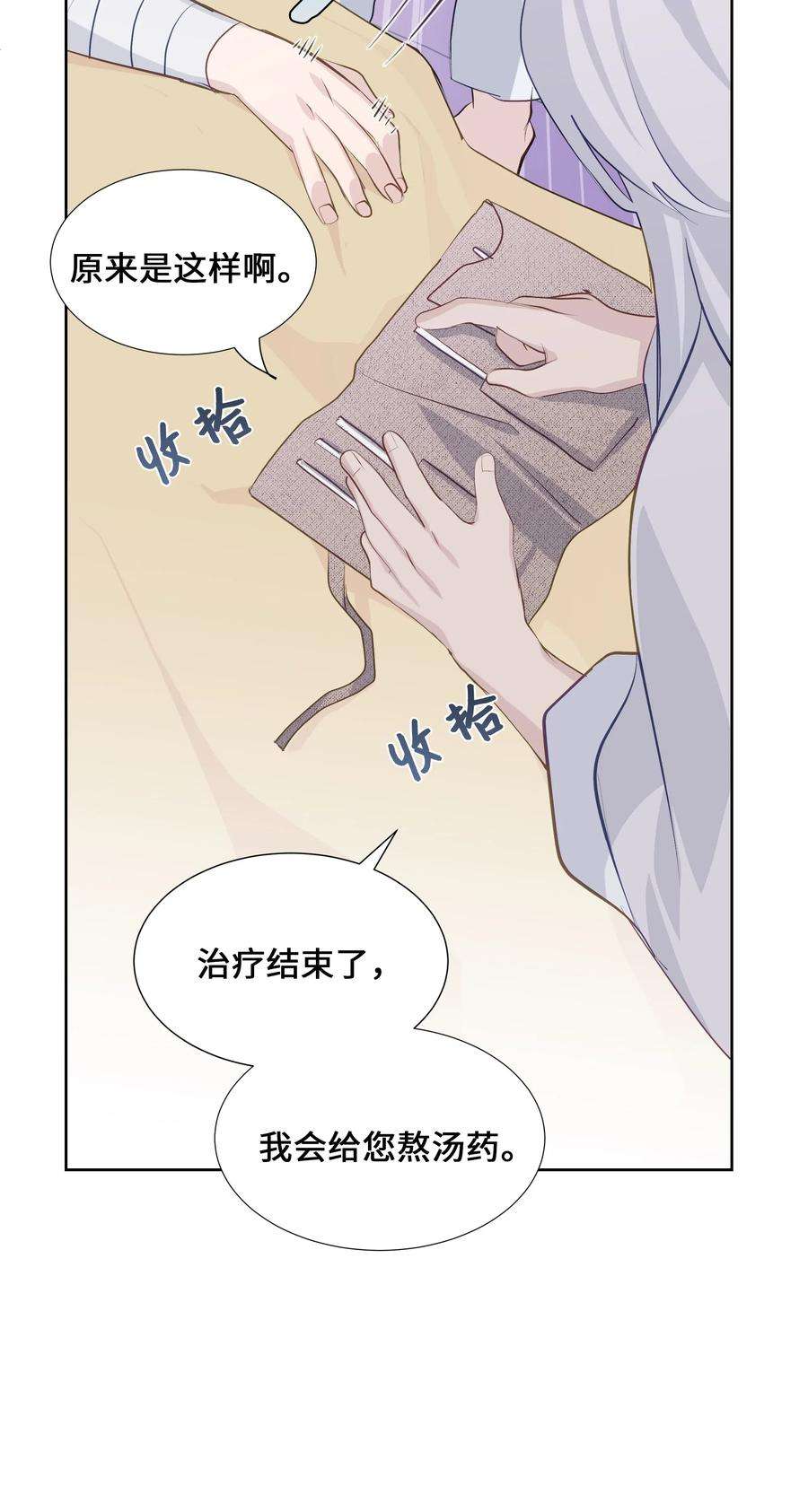 花儿终会绽放03 适应