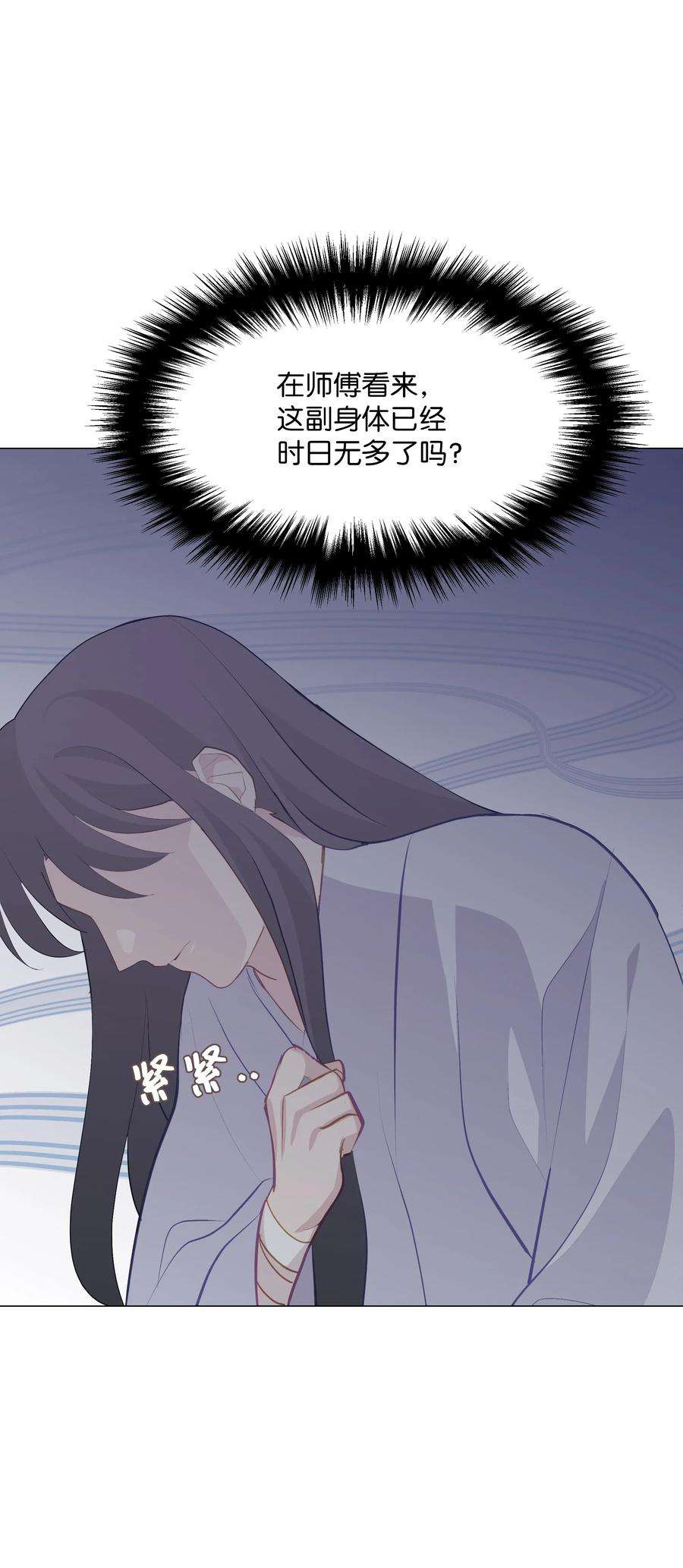 花儿终会绽放03 适应