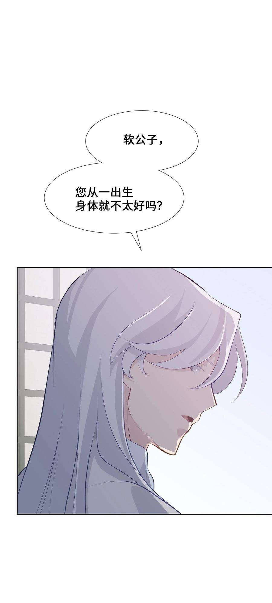 花儿终会绽放03 适应