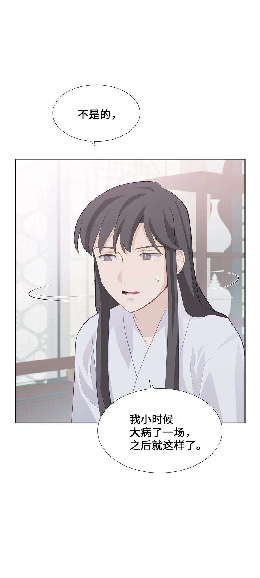 花儿终会绽放03 适应