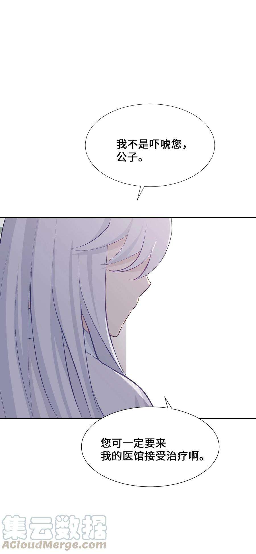 花儿终会绽放03 适应