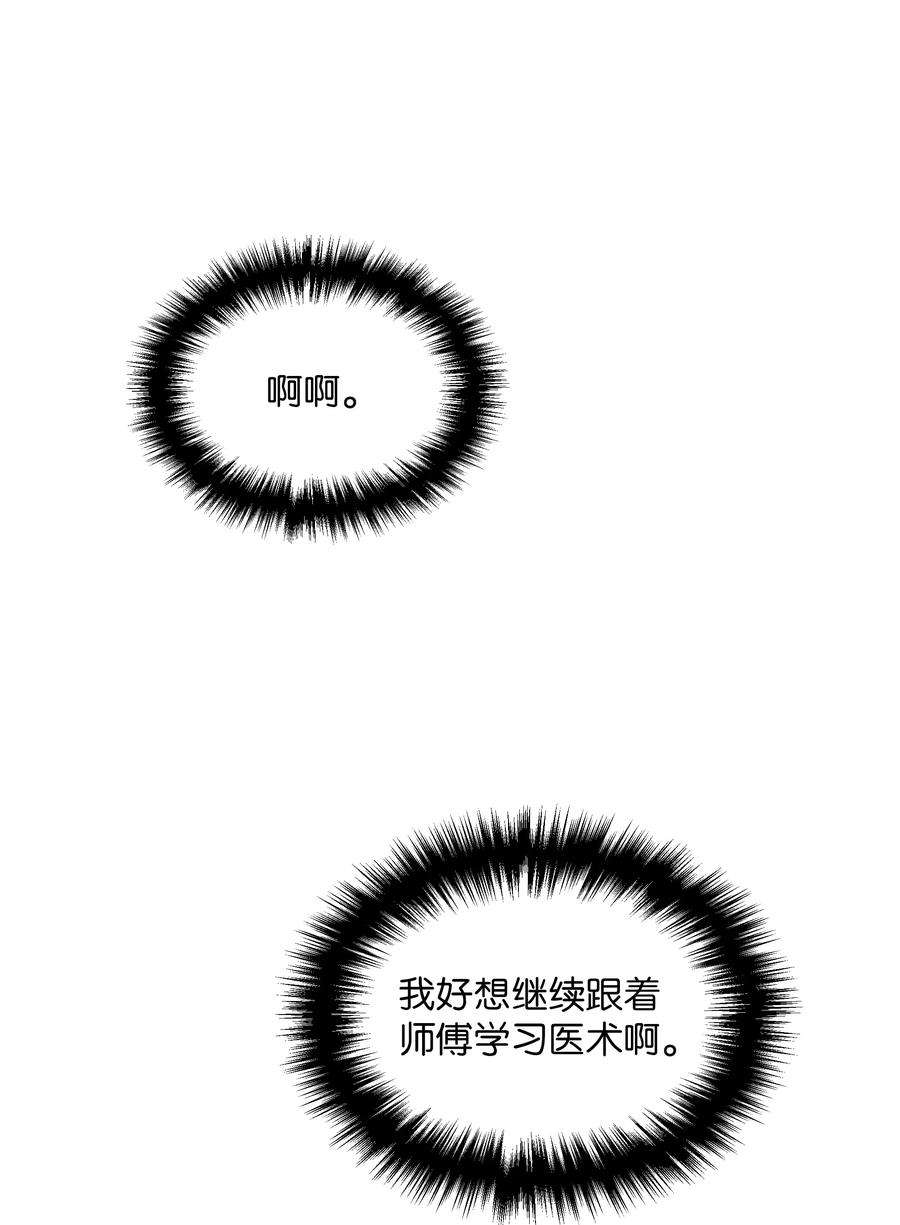 花儿终会绽放03 适应