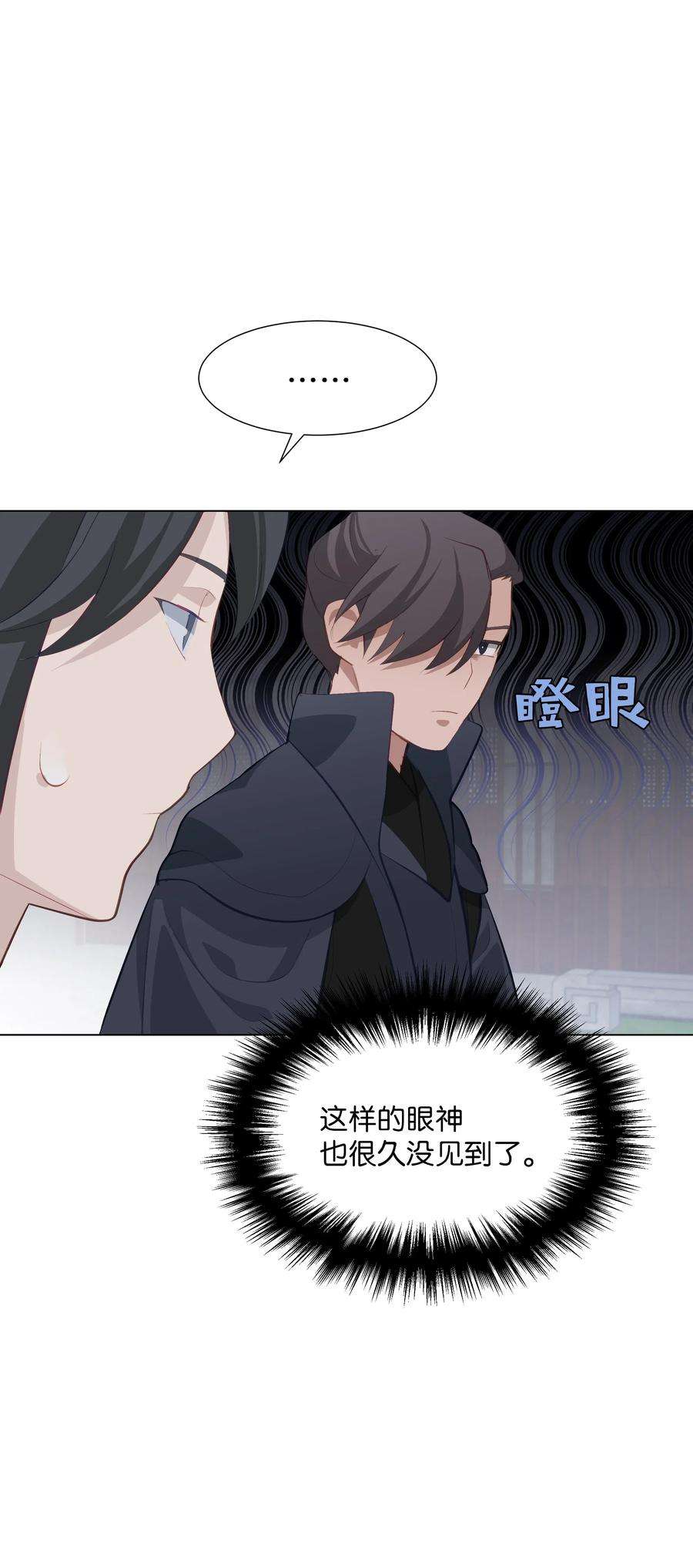 花儿终会绽放03 适应