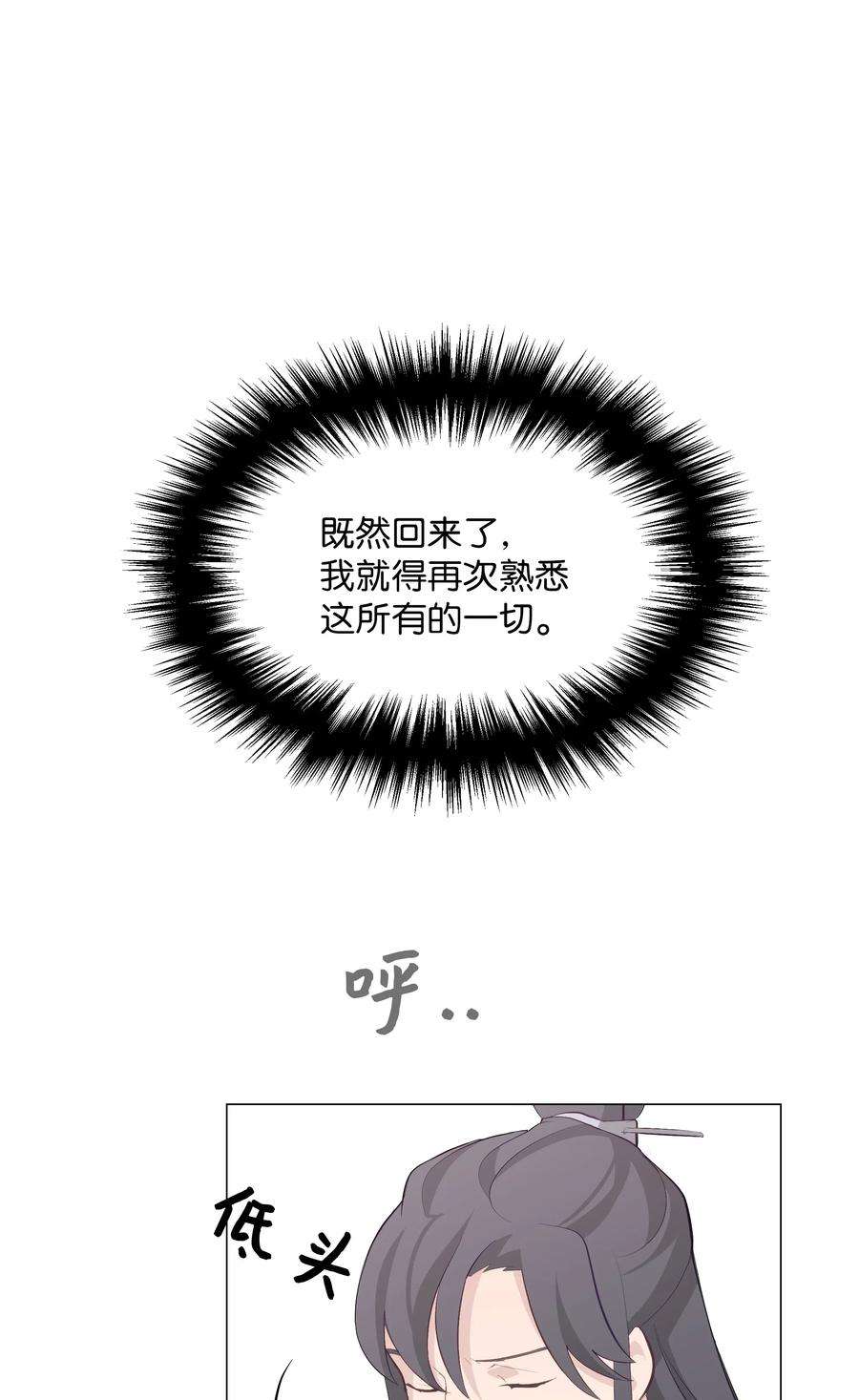 花儿终会绽放03 适应