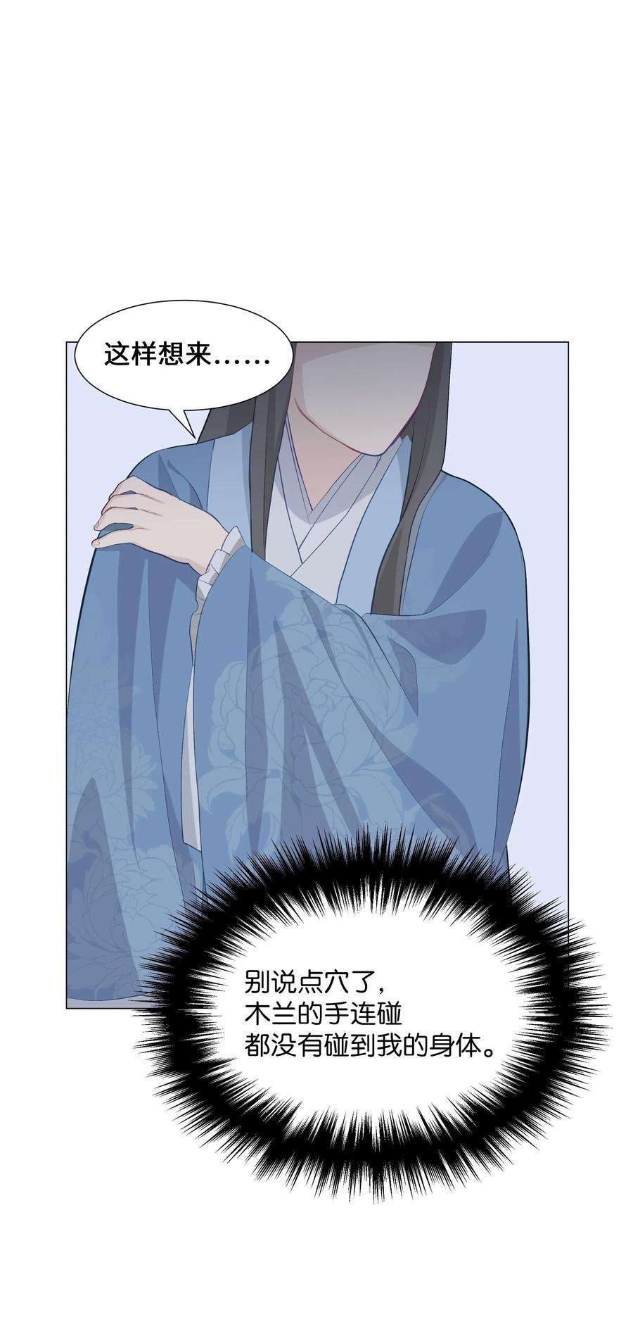 花儿终会绽放03 适应