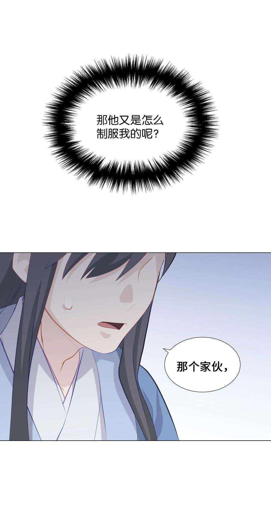 花儿终会绽放03 适应