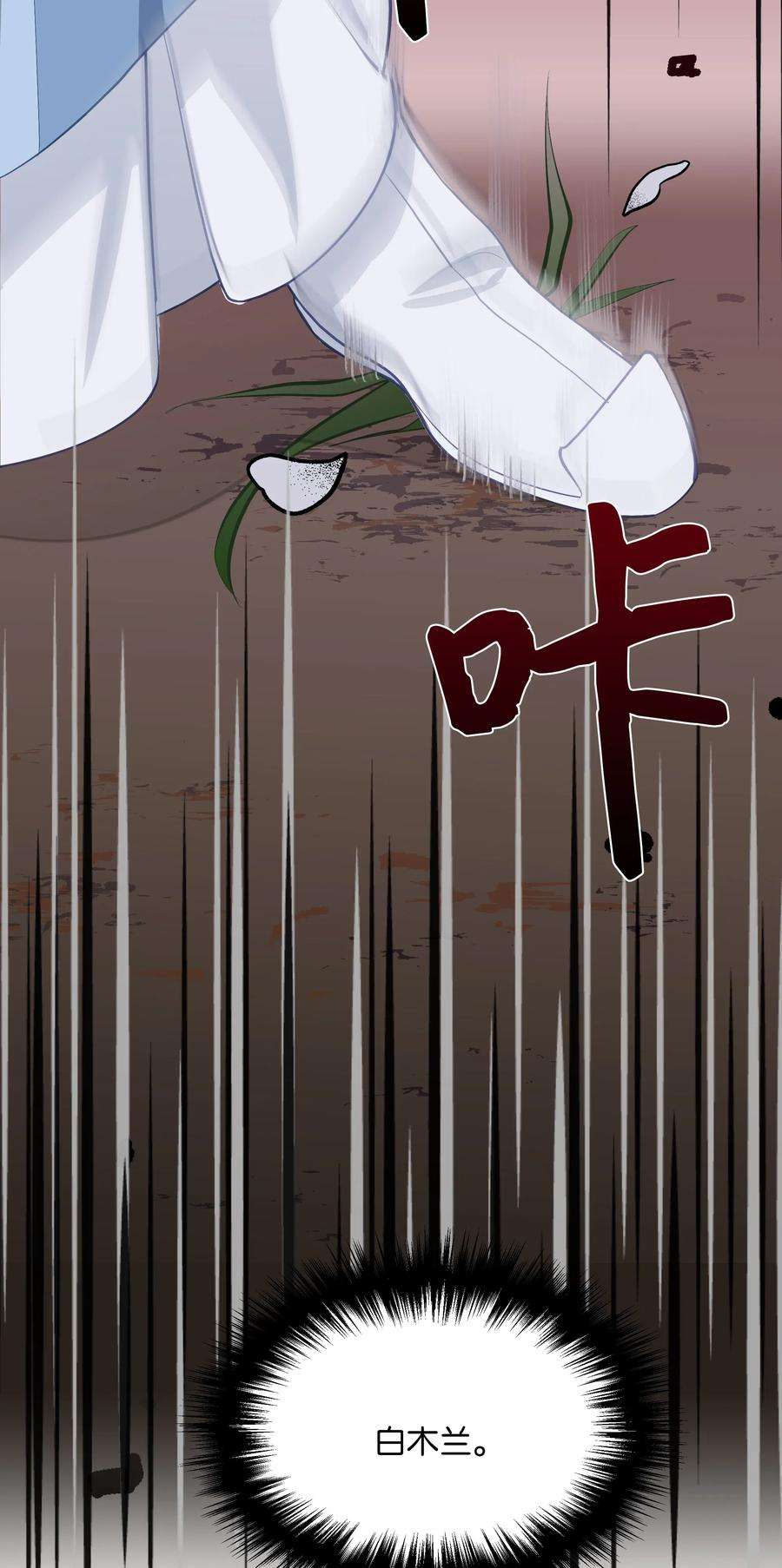花儿终会绽放03 适应