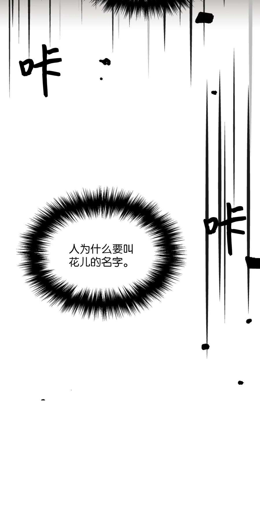 花儿终会绽放03 适应