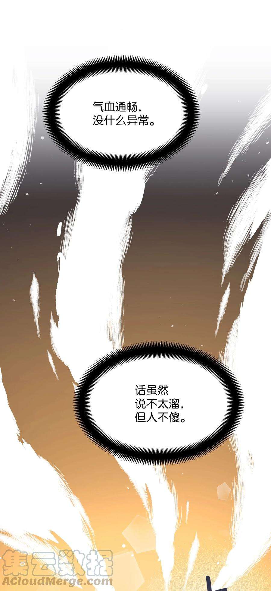 花儿终会绽放04 帮助