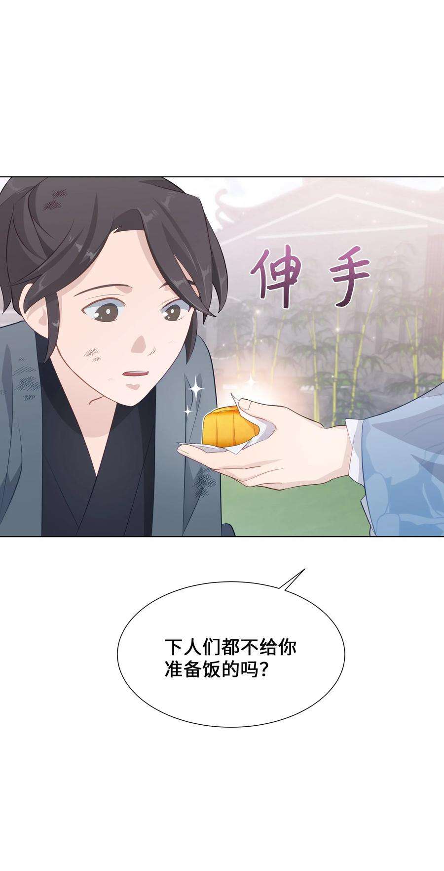 花儿终会绽放04 帮助