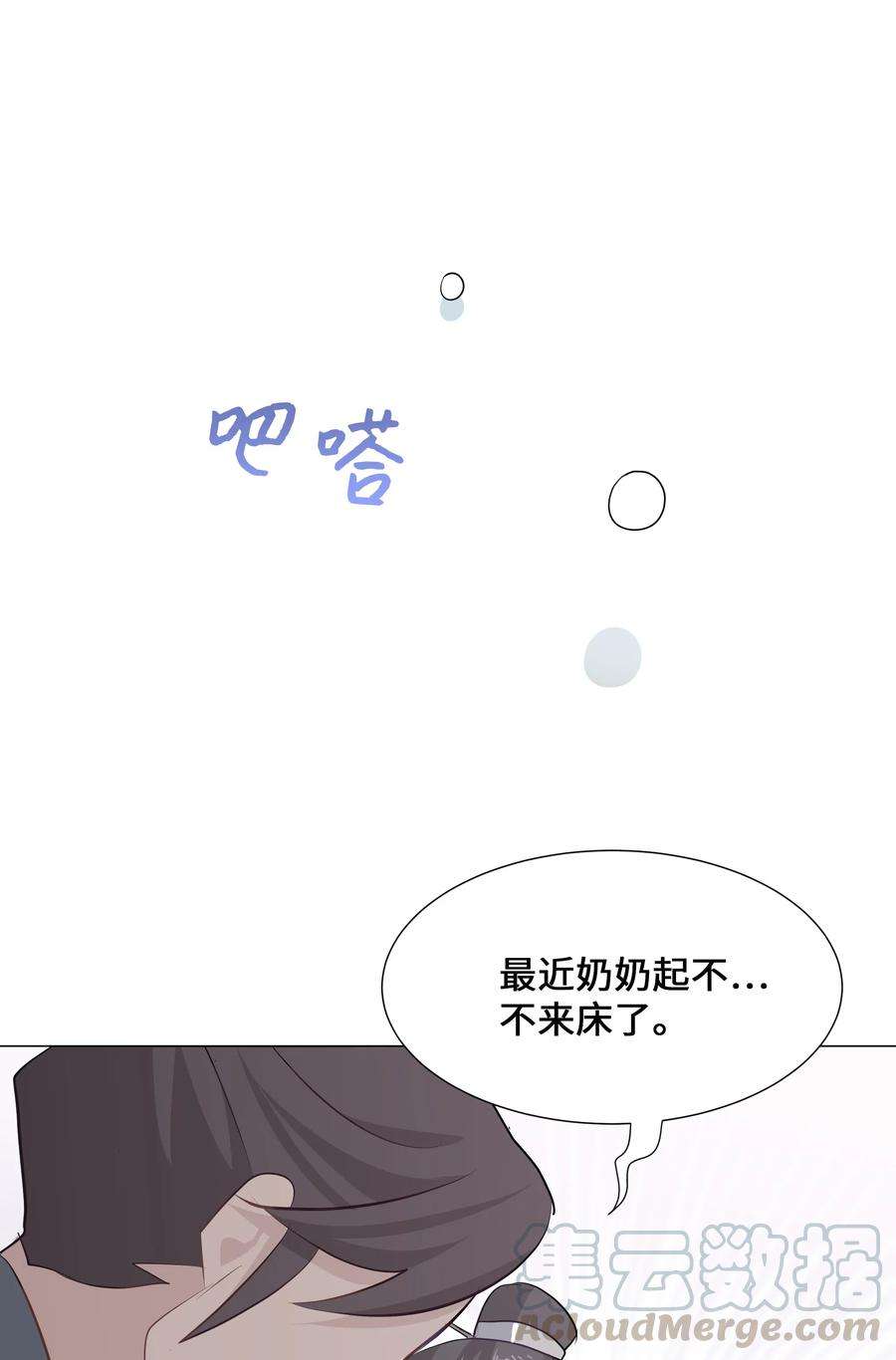 花儿终会绽放04 帮助
