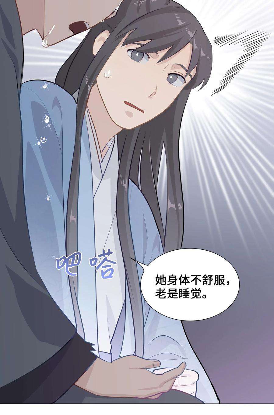 花儿终会绽放04 帮助