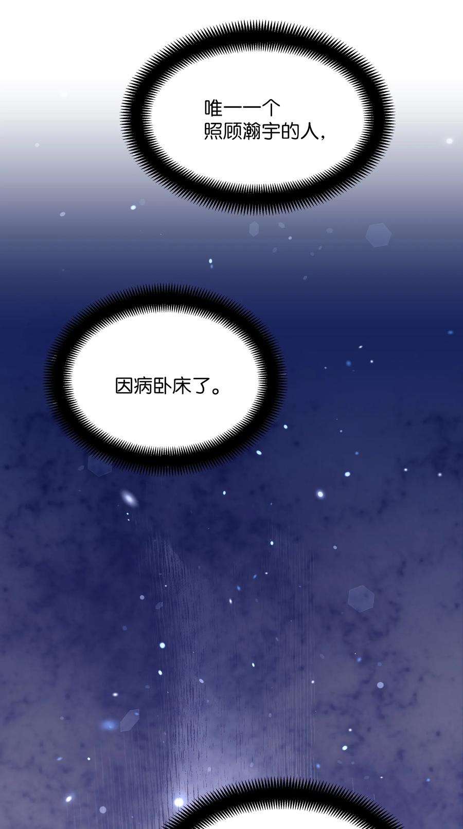花儿终会绽放04 帮助