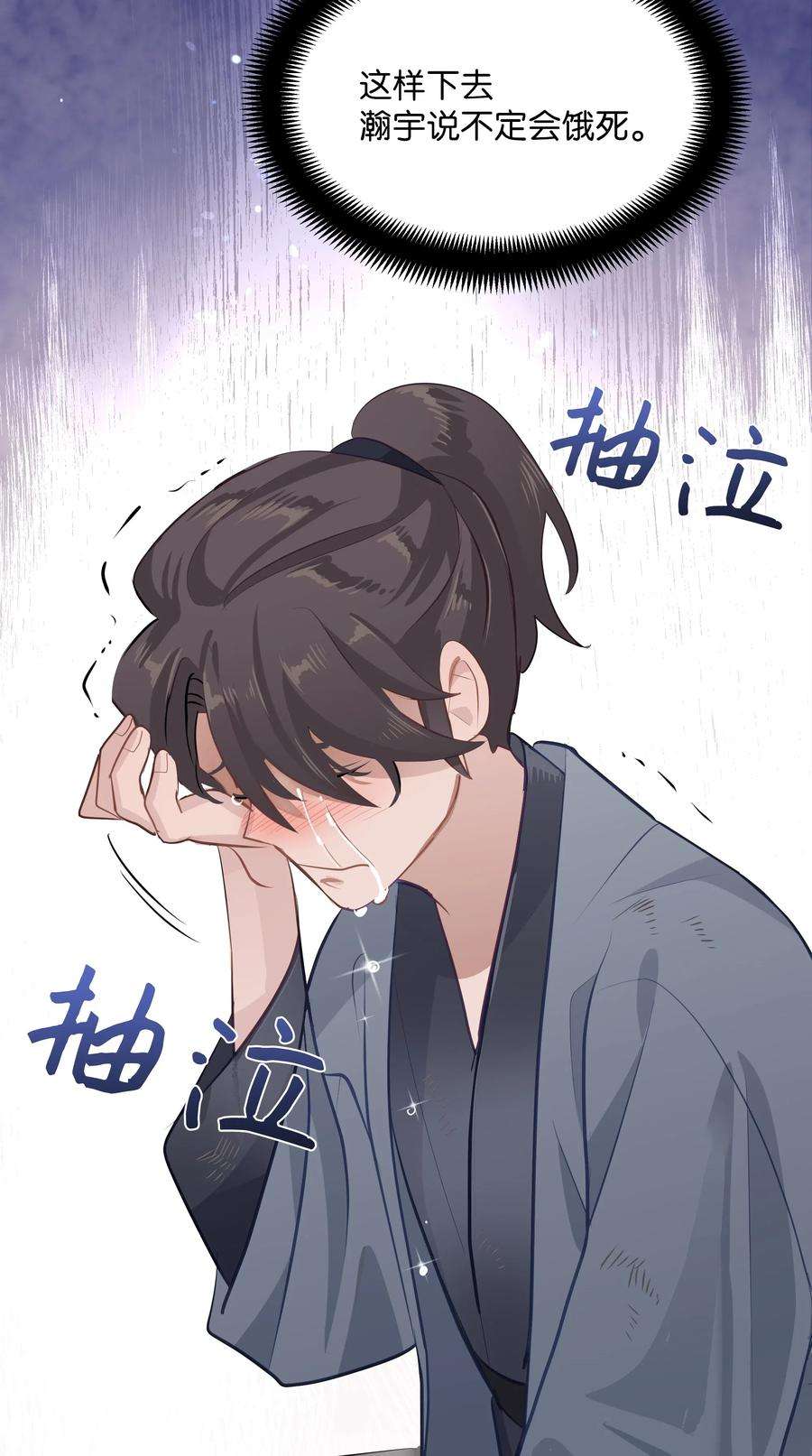 花儿终会绽放04 帮助