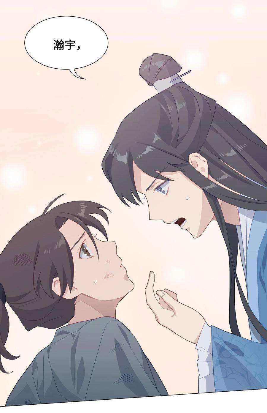 花儿终会绽放04 帮助