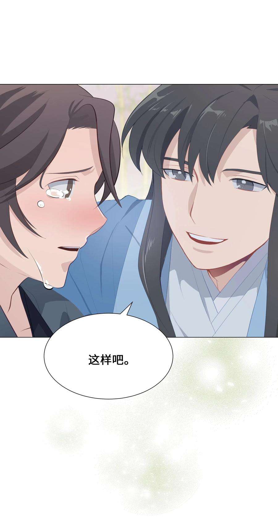 花儿终会绽放04 帮助
