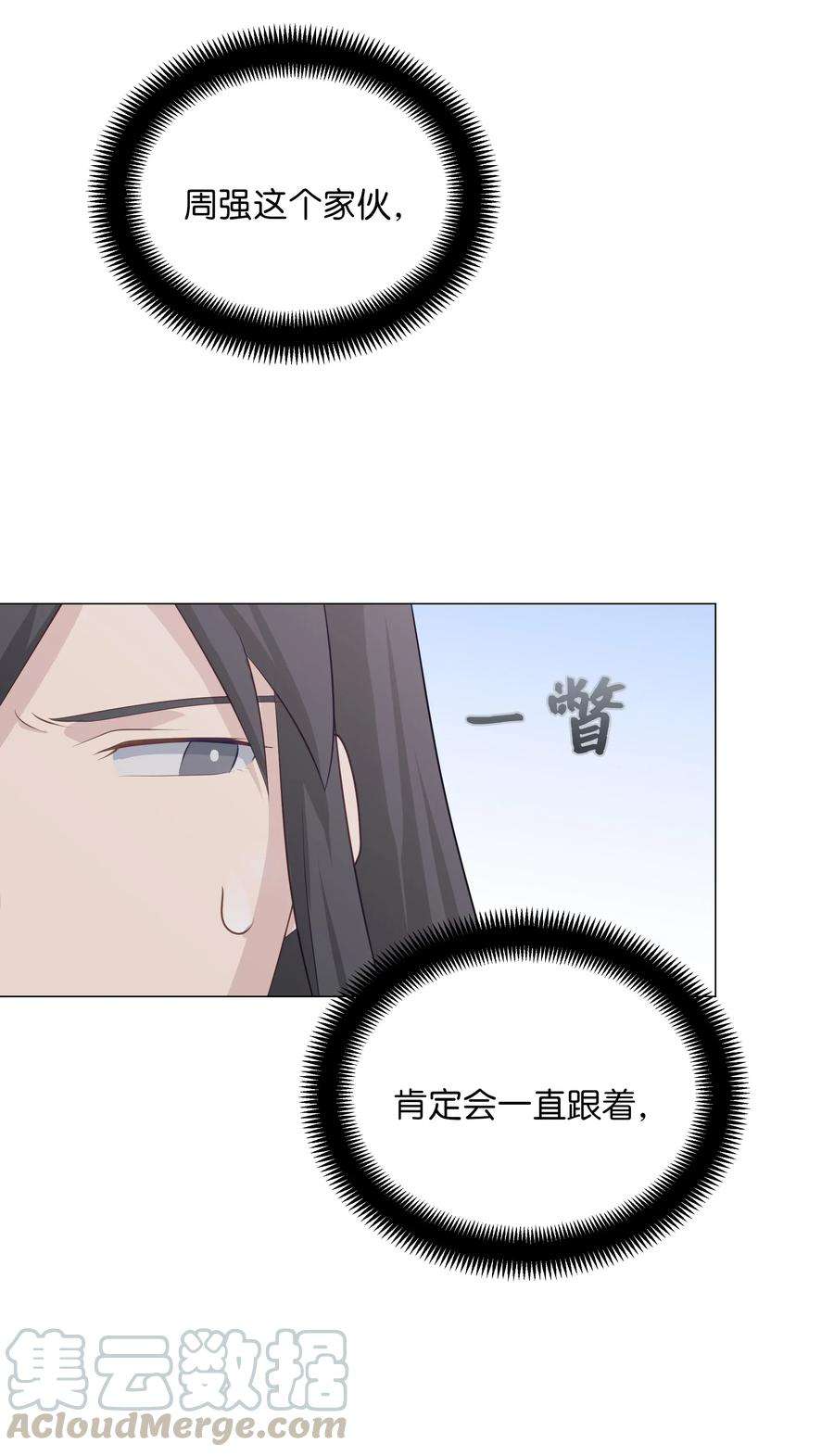 花儿终会绽放04 帮助