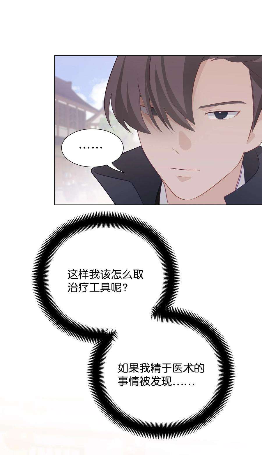 花儿终会绽放04 帮助