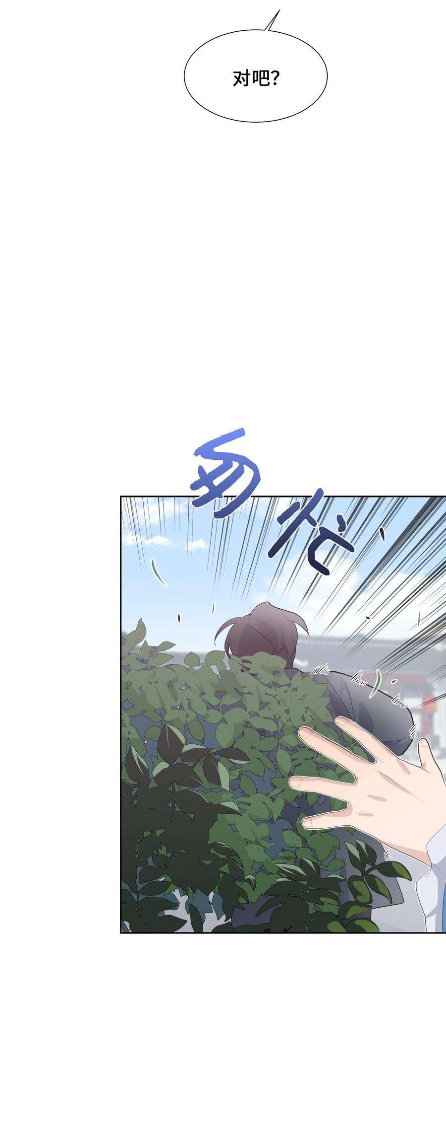 花儿终会绽放04 帮助