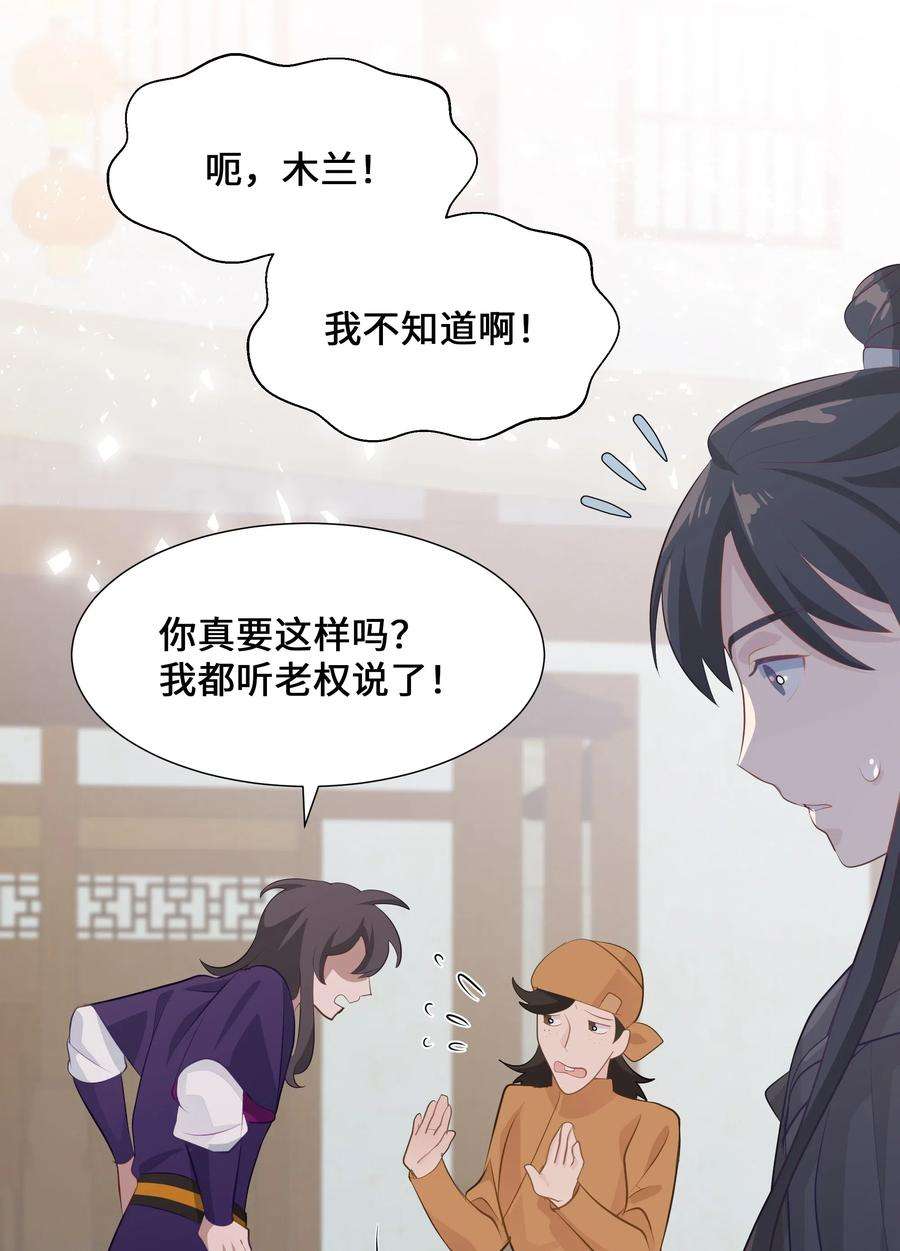 花儿终会绽放04 帮助
