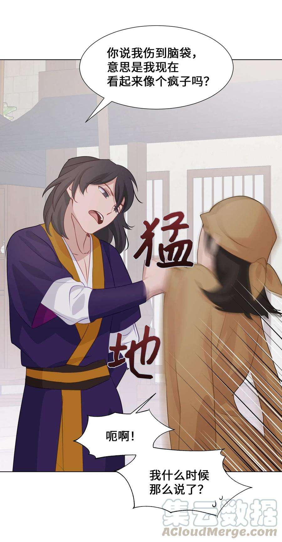 花儿终会绽放04 帮助