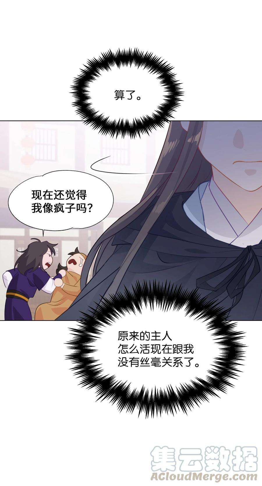 花儿终会绽放04 帮助