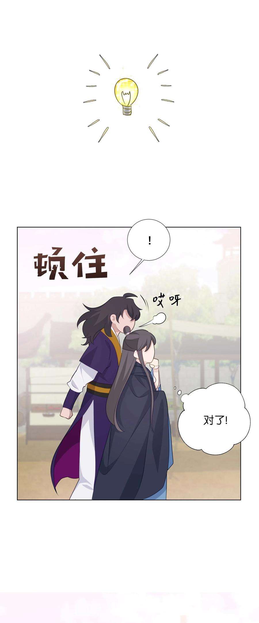 花儿终会绽放04 帮助